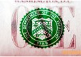 众安保险200万防癌保险是真的吗 靠不靠谱