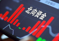 北向资金大幅加仓股全部名单