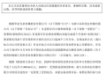 冯小刚已向华谊兄弟支付1.68亿元业绩补偿