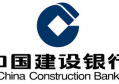 中国建设银行卡的卡号开头几位是什么？