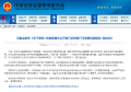 中秋后新股发行定价规则出炉，高价剔除比例调至不超3%.....